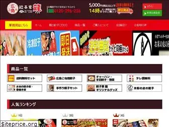 gyozayaryu.com
