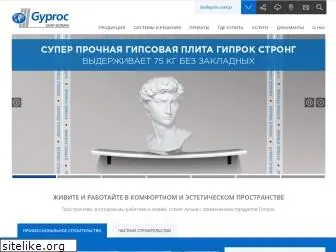 gyproc.ru