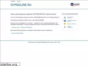 gypsoline.ru