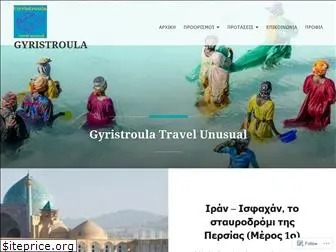 gyristroula.com
