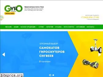 gyroscooter-perm.ru