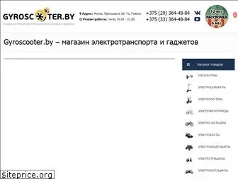 gyroscooter.by