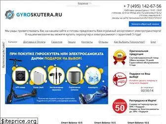gyroskutera.ru