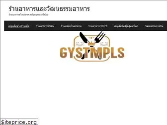 gystmpls.com