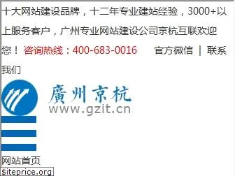 gzit.com