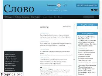 gztslovo.ru