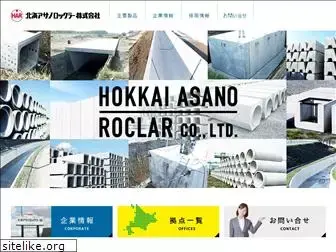 h-asanoroclar.co.jp