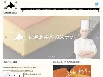 h-castella.jp