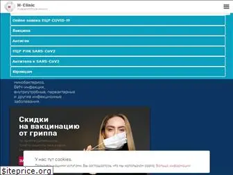 h-clinic.ru