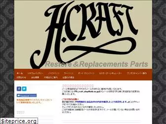 h-craft.net