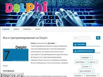 h-delphi.ru