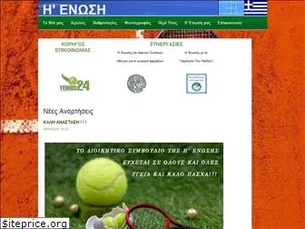 h-enositennis.com