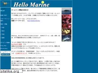 h-marine.jp