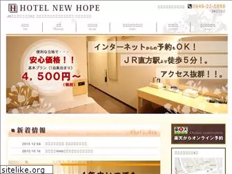 h-newhope.jp