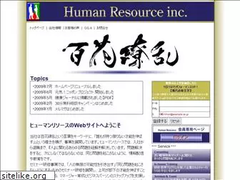 h-resource.net