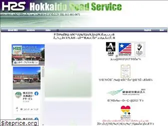 h-road-s.co.jp