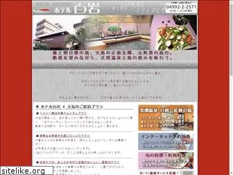 h-shiraiwa.com