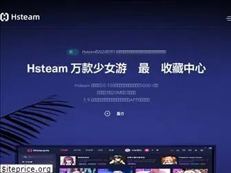 h-steam.com