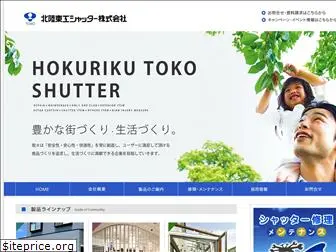 h-toko.co.jp