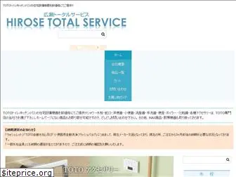 h-totalservice.com