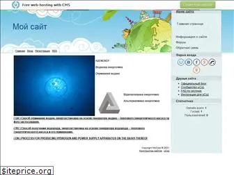 h2energy.ucoz.com