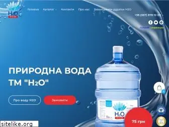 h2o-water.com.ua