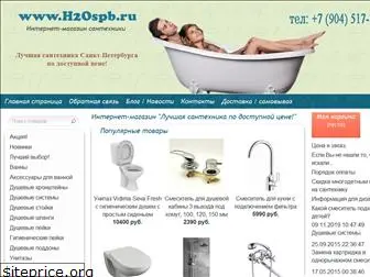 h2ospb.ru