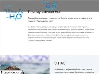 h2oswim.com.ua