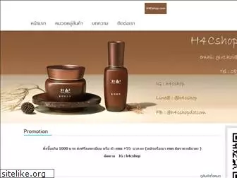 h4cshop.com
