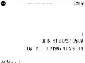 ha-ayal.co.il