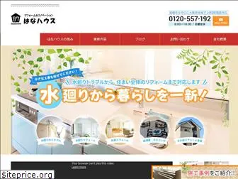 ha-na-house.com