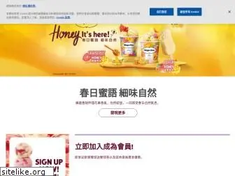 haagendazs.com.hk