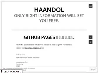 haandol.wordpress.com