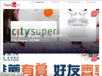 www.haanga.hk website price