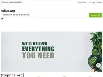 www.haatbazar.net