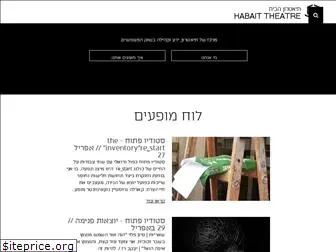 habait-theatre.org.il