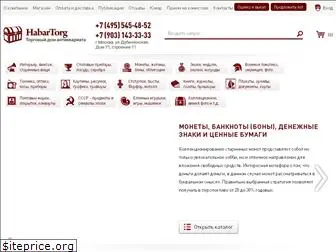 habartorg.ru