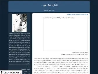 habdollahi.blogfa.com