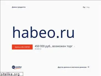 habeo.ru