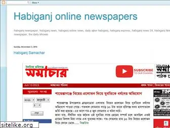 habiganj-news.blogspot.com