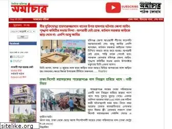 habiganj-samachar.com