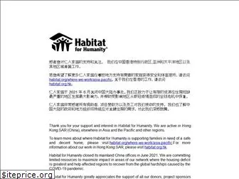 habitatchina.org