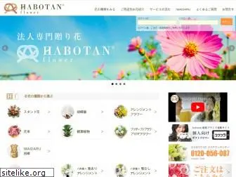 habotan-gift.com