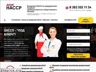 haccp-expert.ru