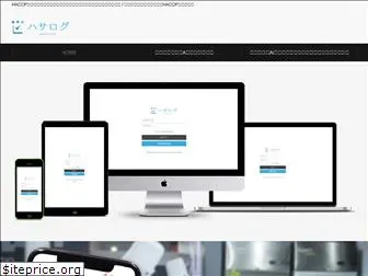 haccp-log.jp