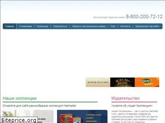 hachette-kollektsia.ru