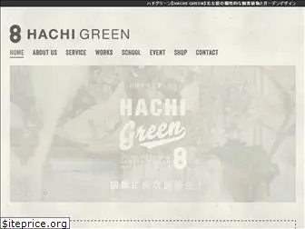 hachigreen.jp