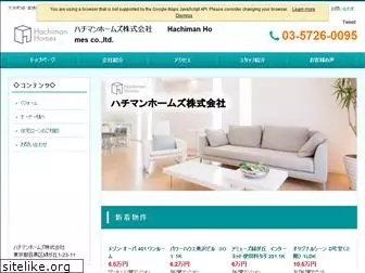 hachimanhomes.com