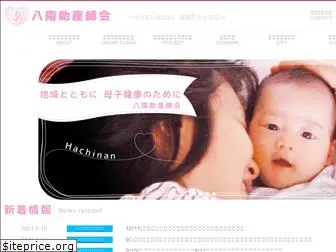 hachinan-midwife.com