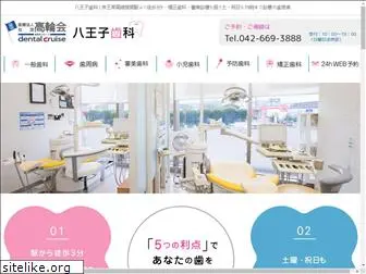 hachioji-dentalclinic.com